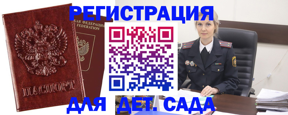 временная регистрация надежно в Острогожске