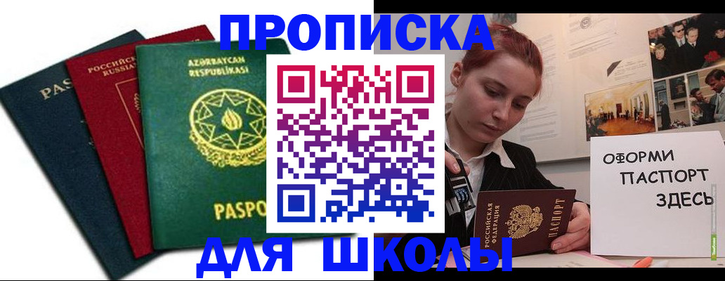 временная регистрация гарантия в Острогожске